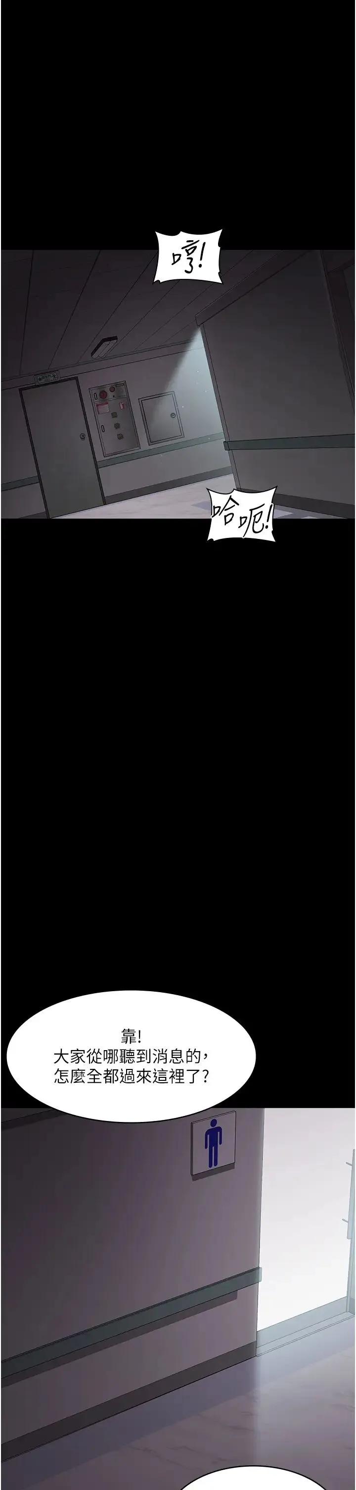夜间诊疗室 - 第44話-醫院的公用肉便器 - page 16