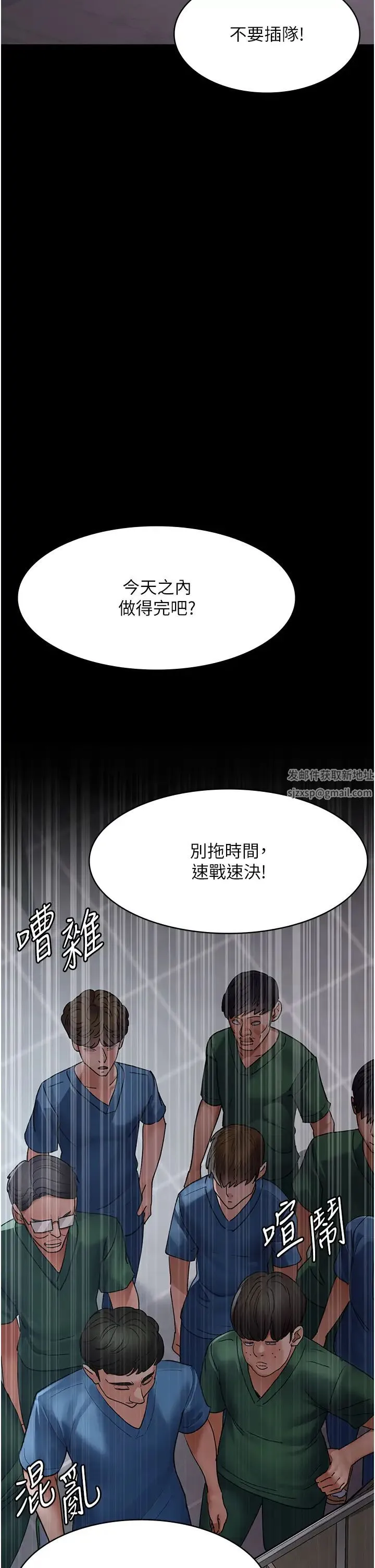 夜间诊疗室 - 第44話-醫院的公用肉便器 - page 17