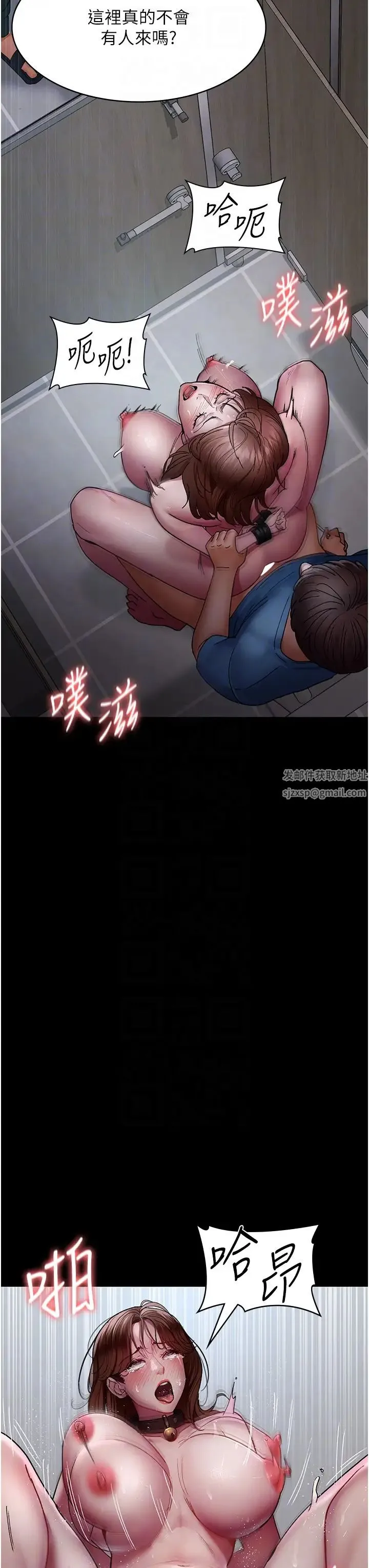 夜间诊疗室 - 第44話-醫院的公用肉便器 - page 18