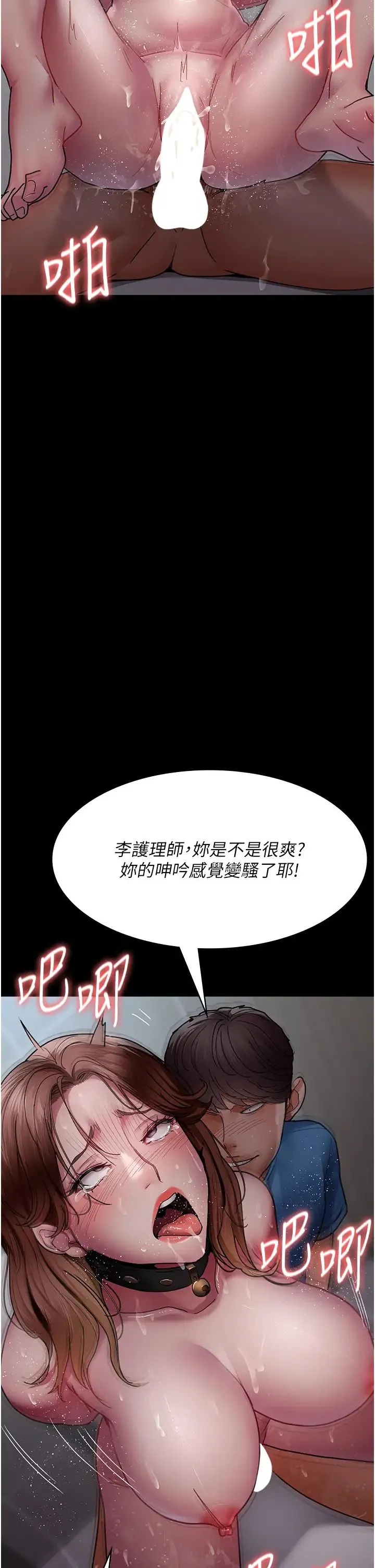 夜间诊疗室 - 第44話-醫院的公用肉便器 - page 19