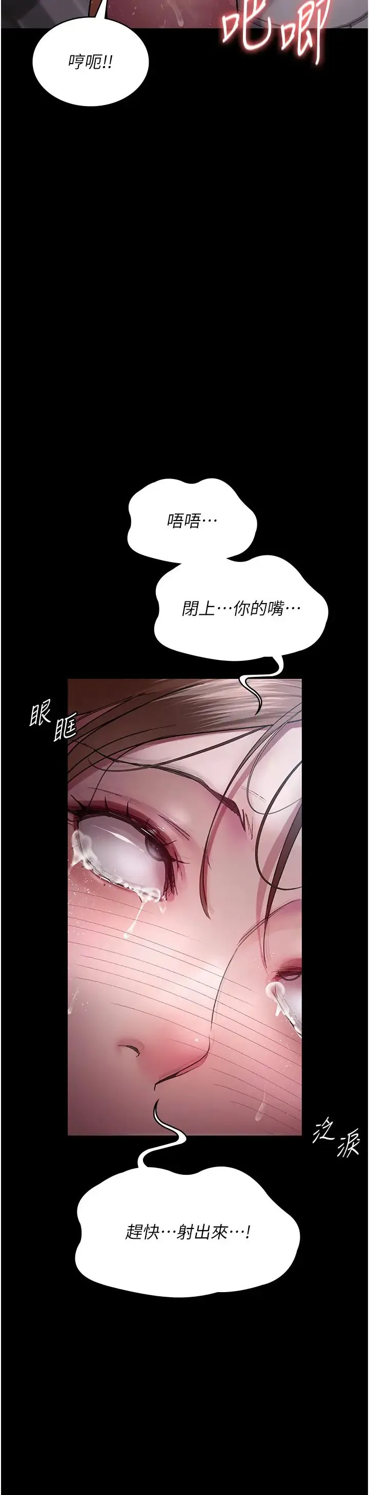 夜间诊疗室 - 第44話-醫院的公用肉便器 - page 20