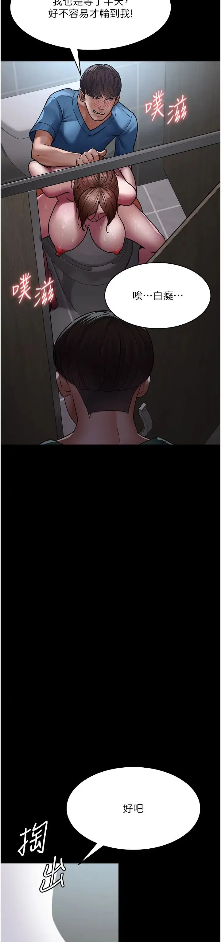 夜间诊疗室 - 第44話-醫院的公用肉便器 - page 23
