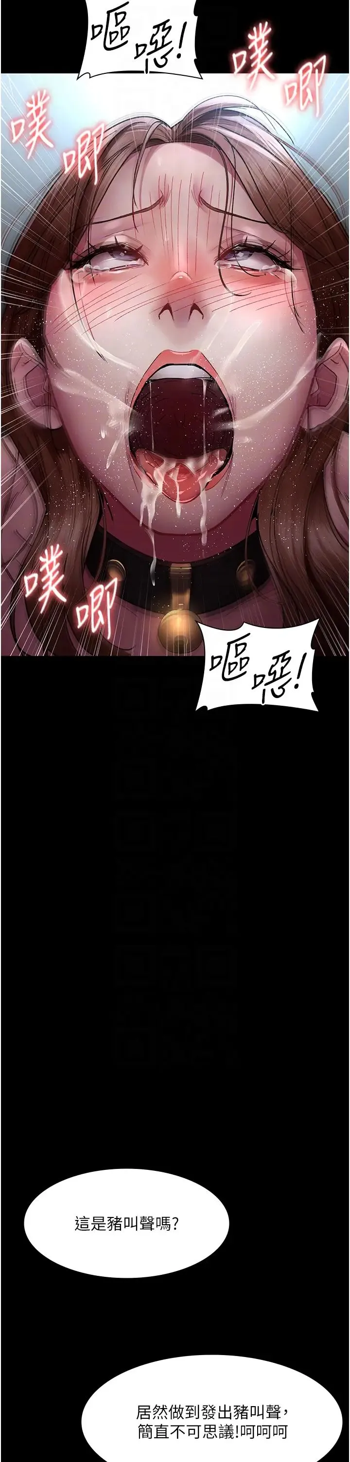 夜间诊疗室 - 第44話-醫院的公用肉便器 - page 28