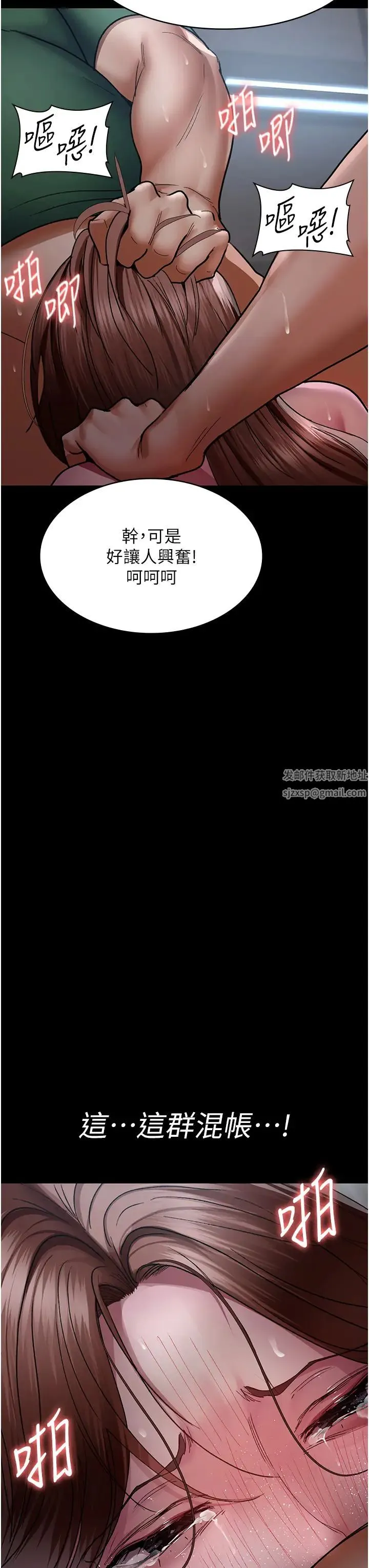 夜间诊疗室 - 第44話-醫院的公用肉便器 - page 29