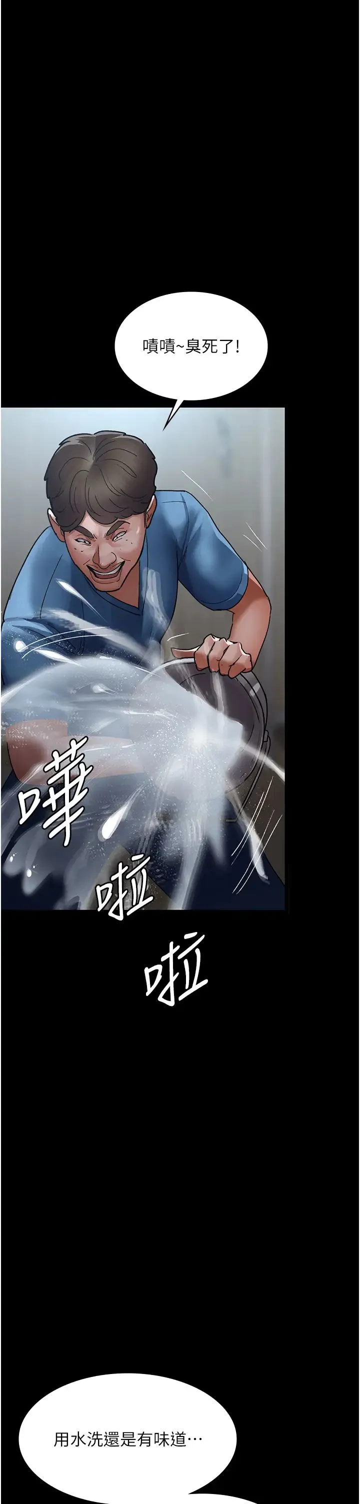 夜间诊疗室 - 第44話-醫院的公用肉便器 - page 38
