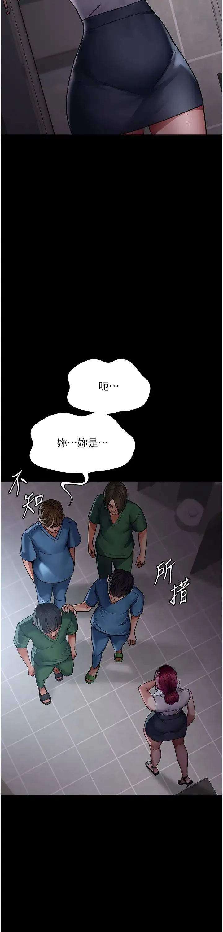 夜间诊疗室 - 第44話-醫院的公用肉便器 - page 43
