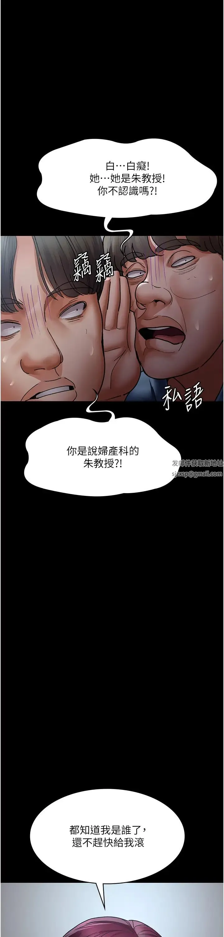 夜间诊疗室 - 第44話-醫院的公用肉便器 - page 44