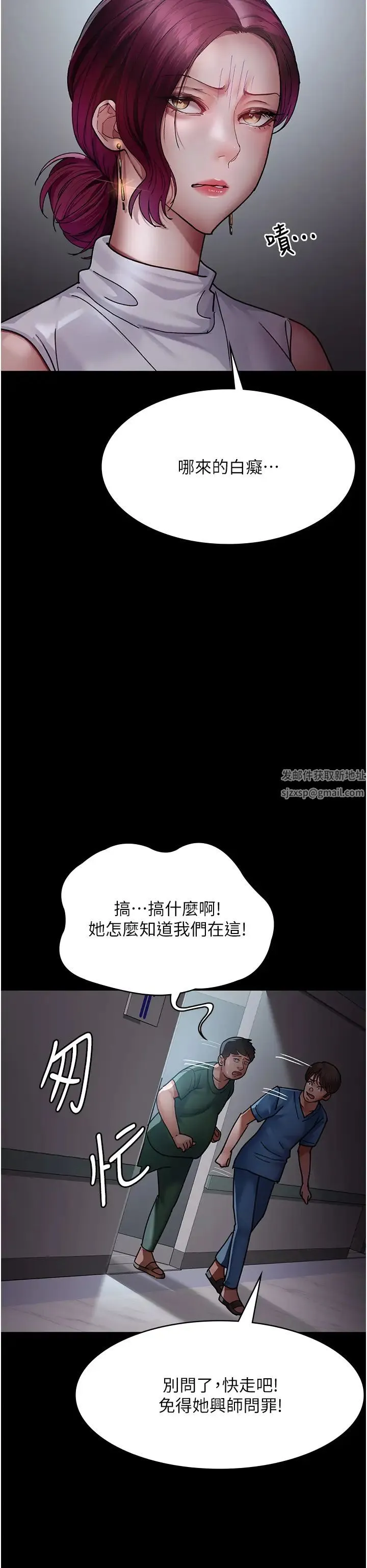 夜间诊疗室 - 第44話-醫院的公用肉便器 - page 45