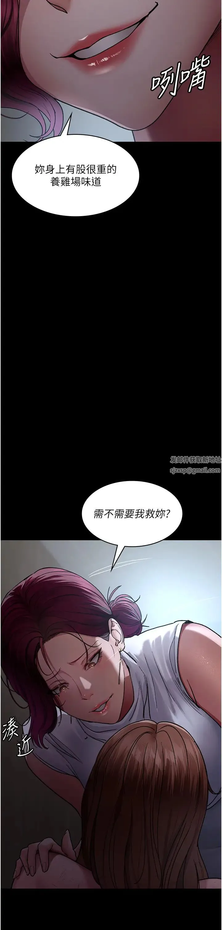 夜间诊疗室 - 第44話-醫院的公用肉便器 - page 48