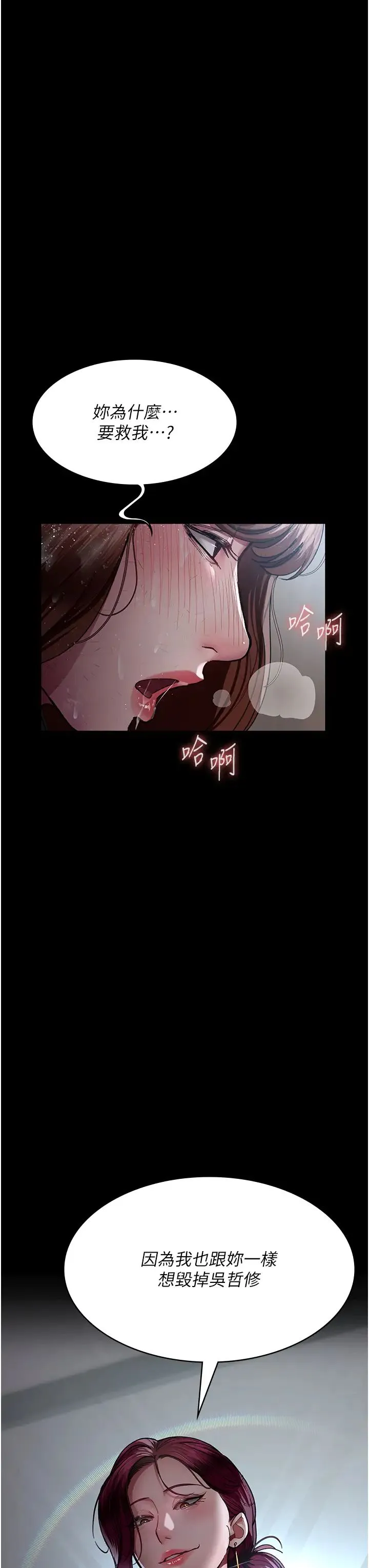夜间诊疗室 - 第44話-醫院的公用肉便器 - page 49