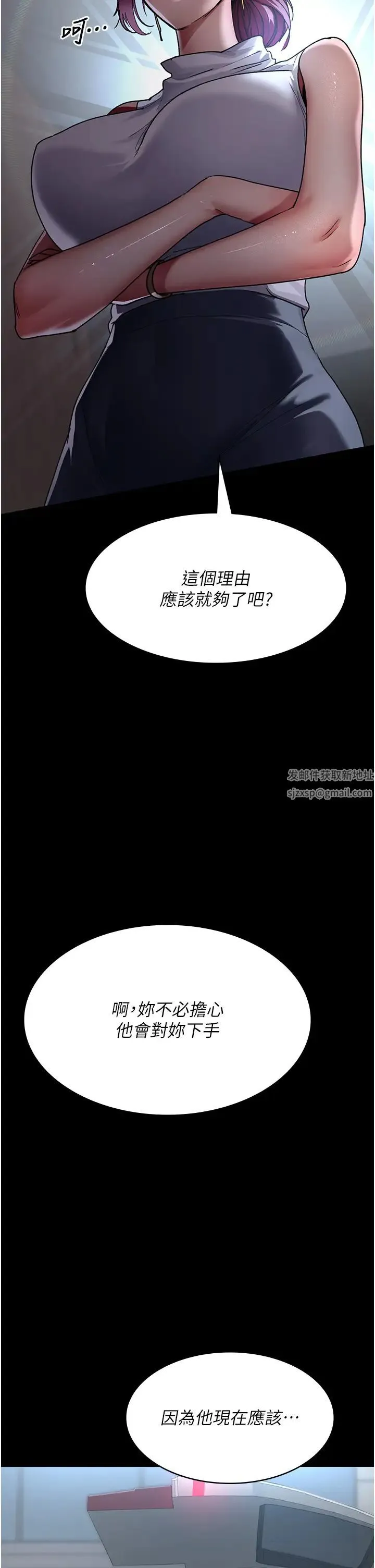 夜间诊疗室 - 第44話-醫院的公用肉便器 - page 50