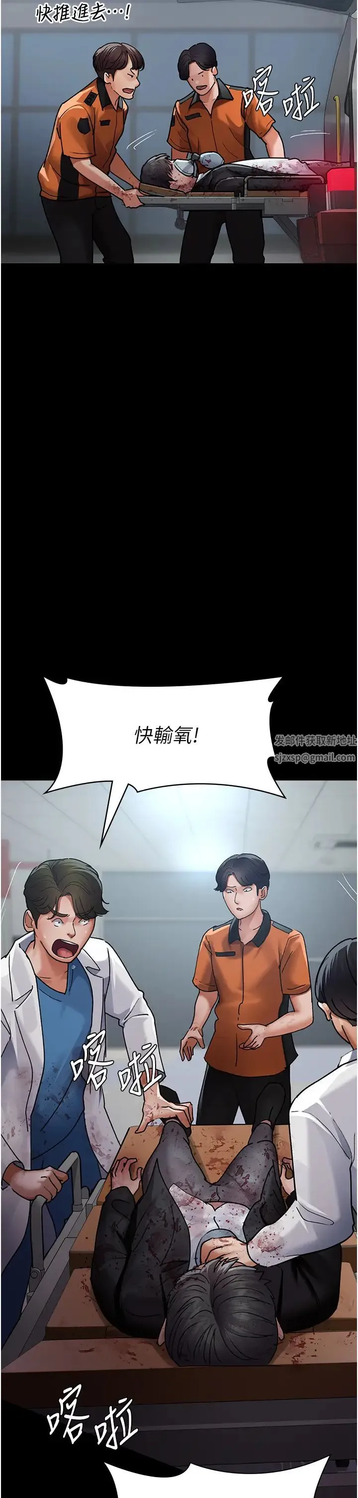 夜间诊疗室 - 第44話-醫院的公用肉便器 - page 51