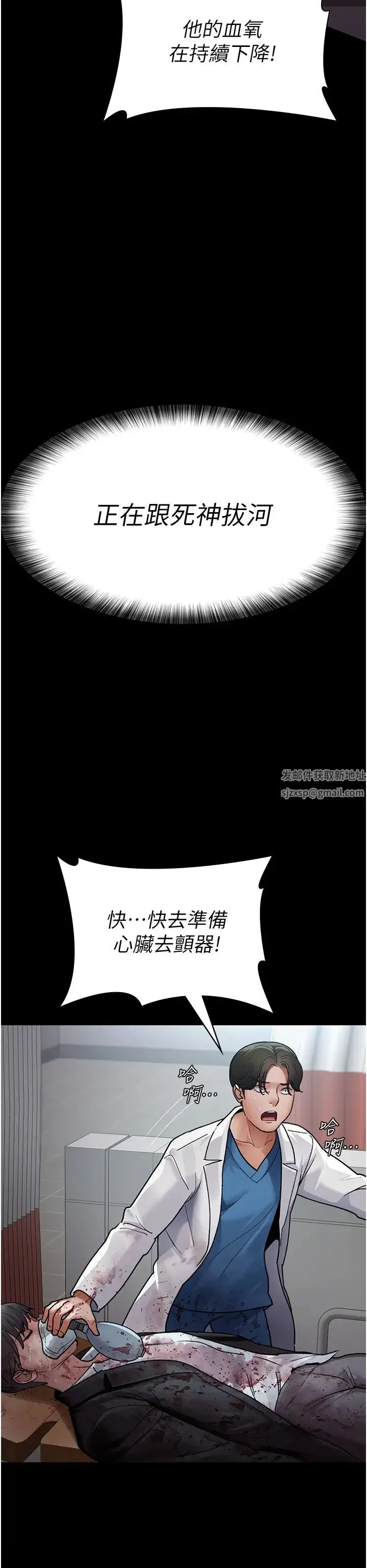 夜间诊疗室 - 第44話-醫院的公用肉便器 - page 52