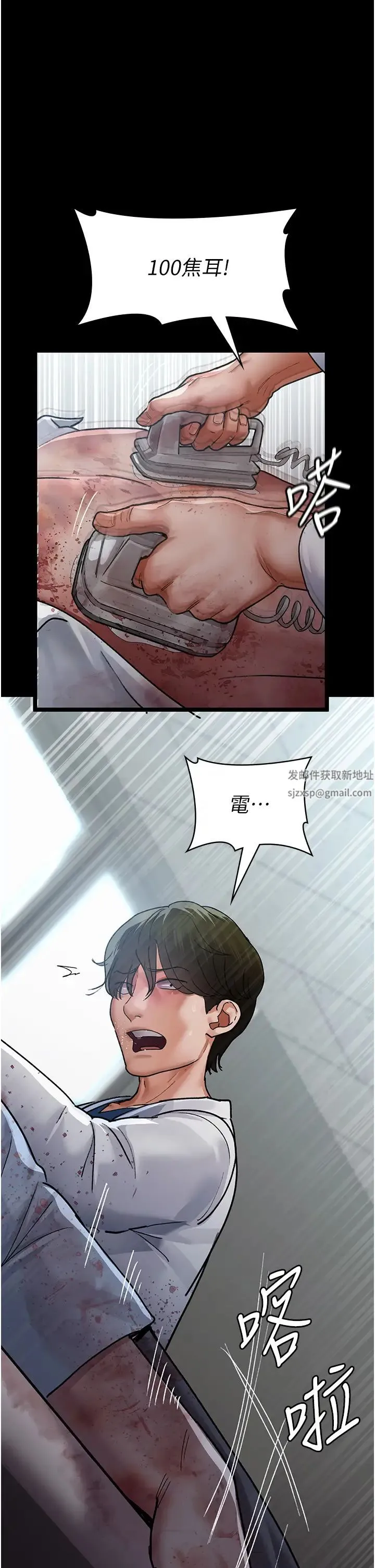 夜间诊疗室 - 第44話-醫院的公用肉便器 - page 54
