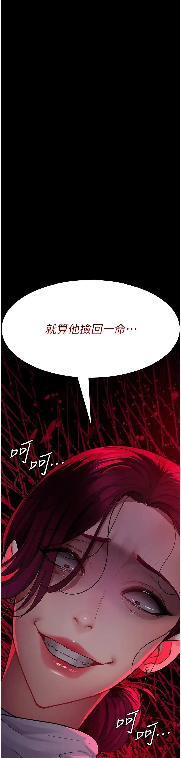夜间诊疗室 - 第44話-醫院的公用肉便器 - page 57