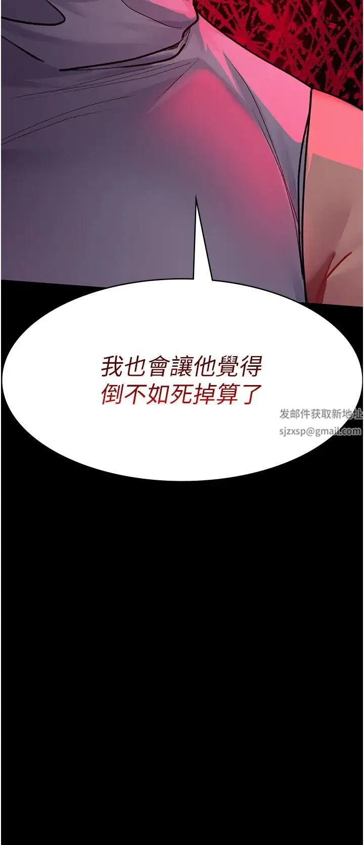 夜间诊疗室 - 第44話-醫院的公用肉便器 - page 58