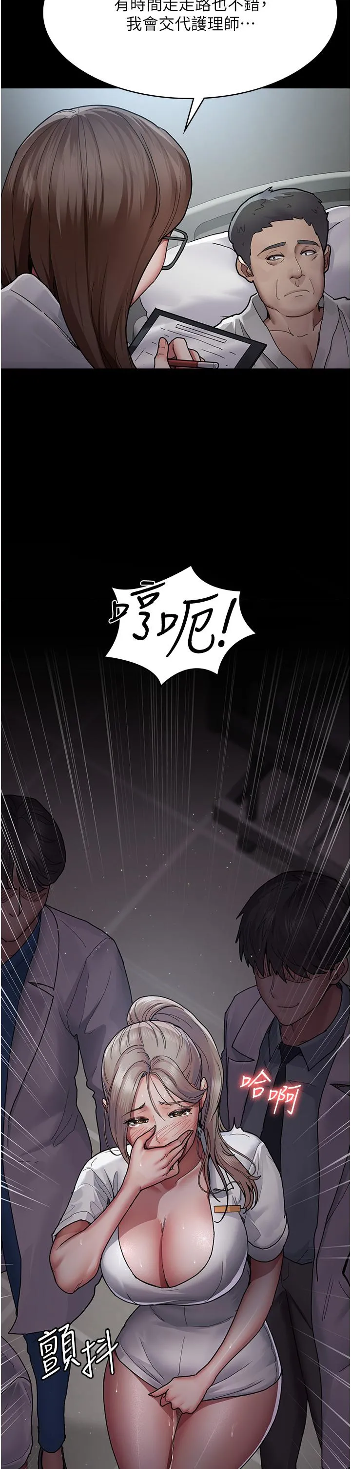 夜间诊疗室 - 第12话-在众目睽睽下高潮 - page 2