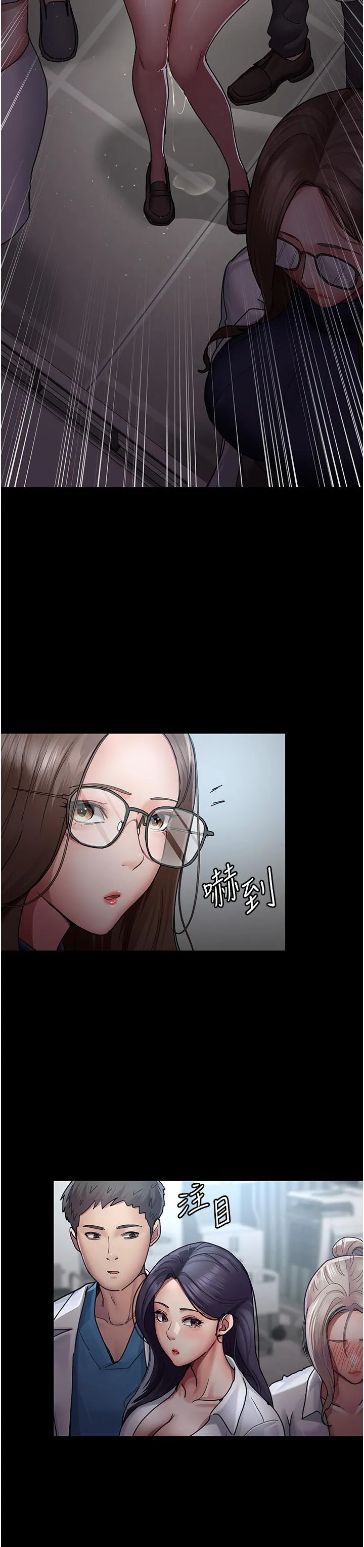 夜间诊疗室 - 第12话-在众目睽睽下高潮 - page 3