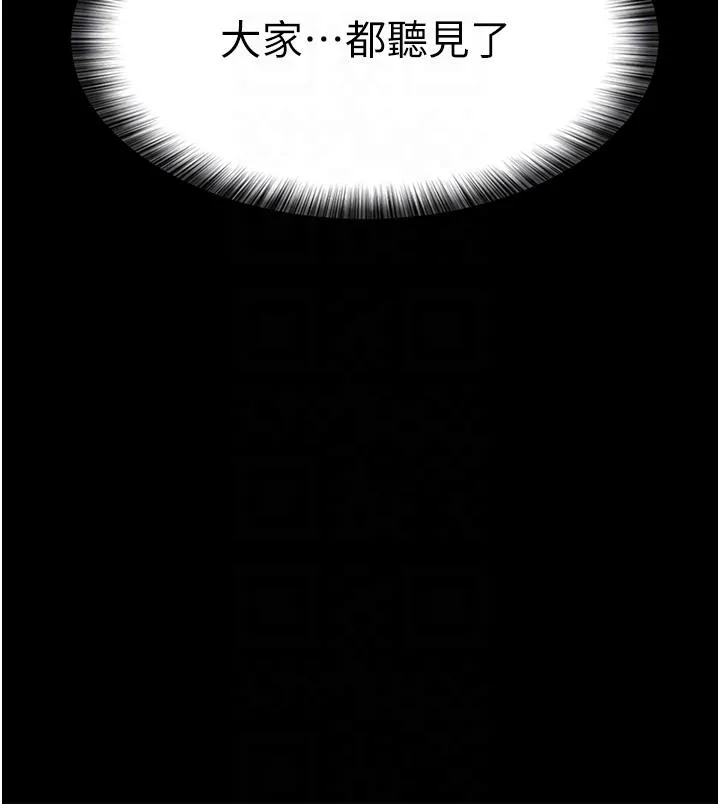 夜间诊疗室 - 第12话-在众目睽睽下高潮 - page 6