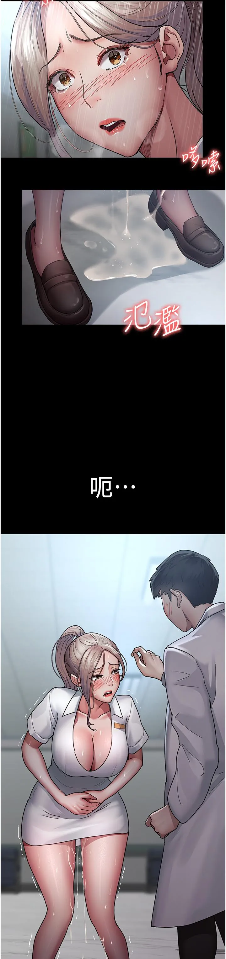 夜间诊疗室 - 第12话-在众目睽睽下高潮 - page 25