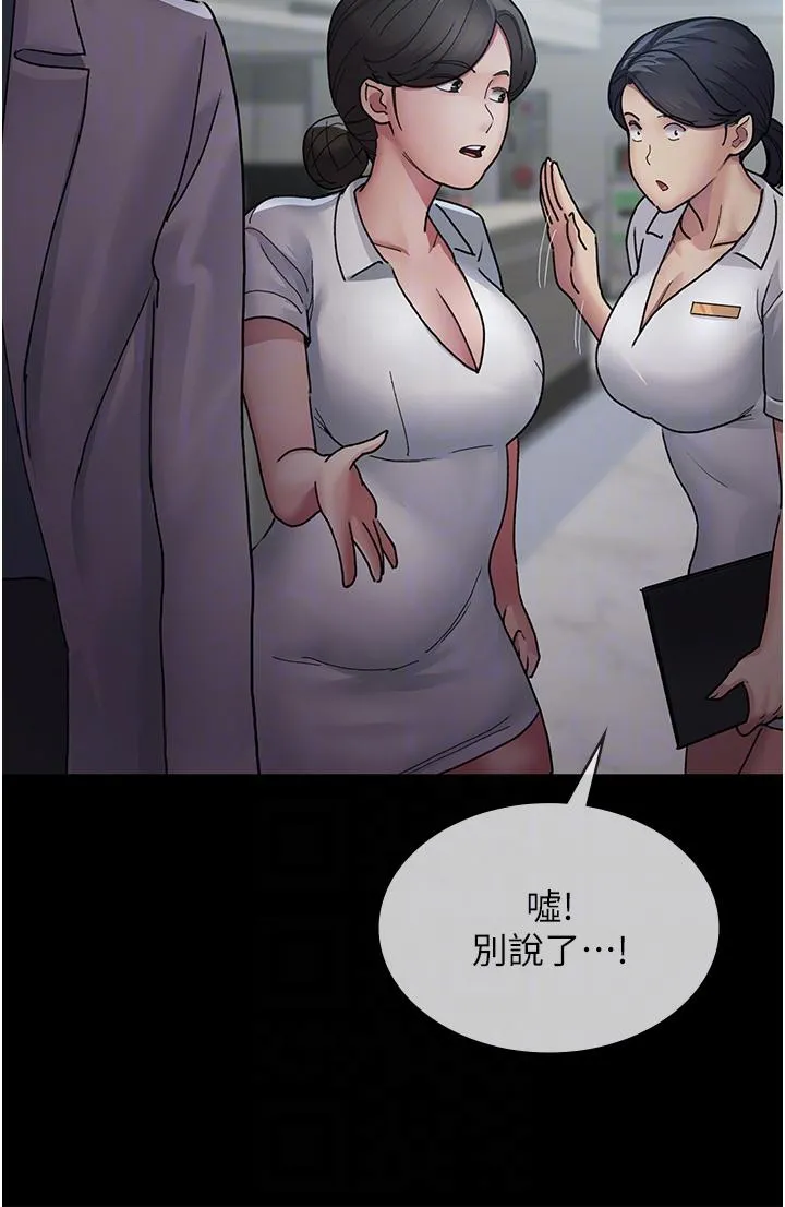 夜间诊疗室 - 第12话-在众目睽睽下高潮 - page 32