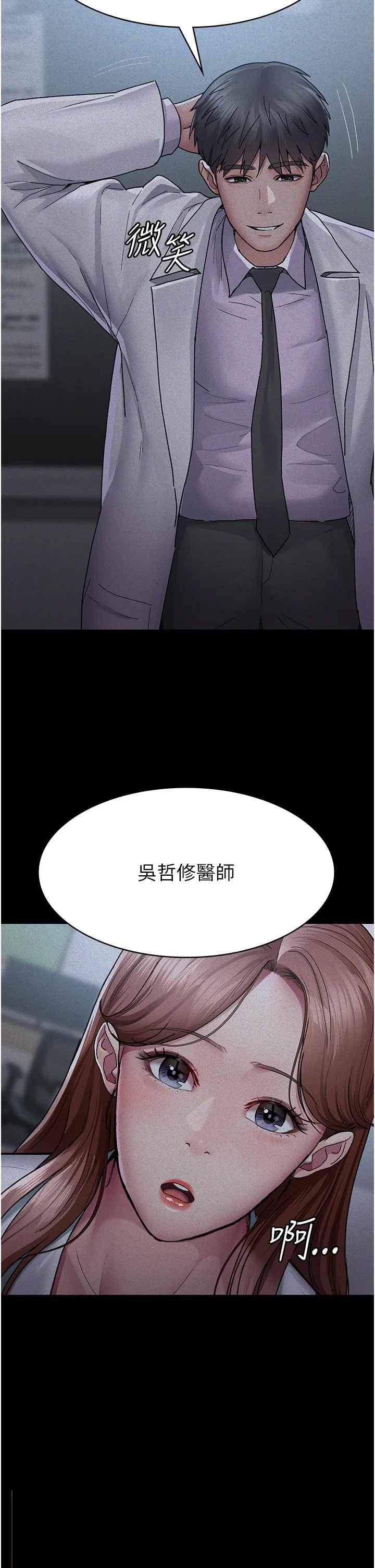 夜间诊疗室 - 第12话-在众目睽睽下高潮 - page 41