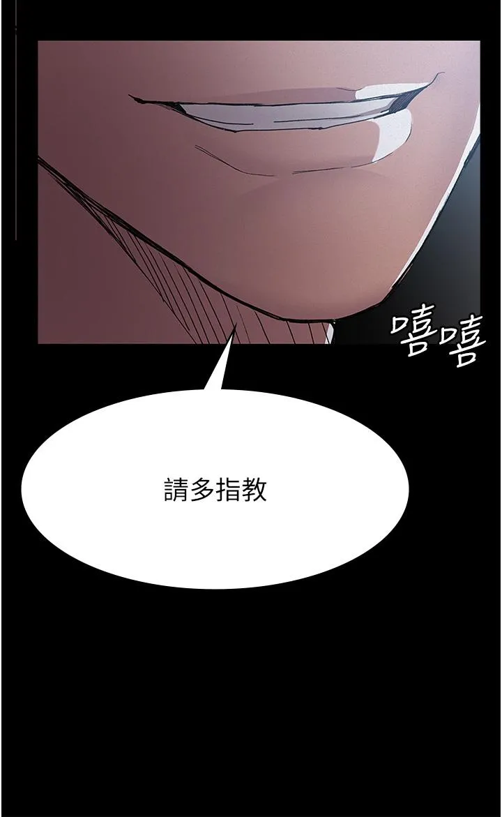 夜间诊疗室 - 第12话-在众目睽睽下高潮 - page 42