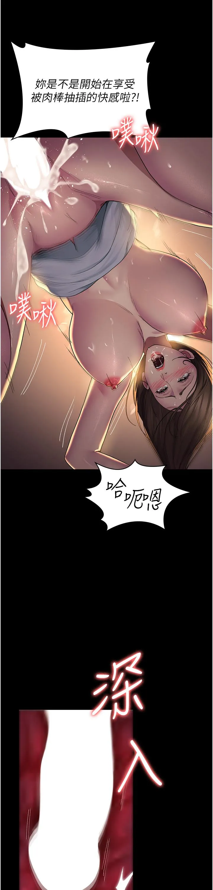 夜间诊疗室 - 第21话-大鵰的绝妙滋味 - page 5