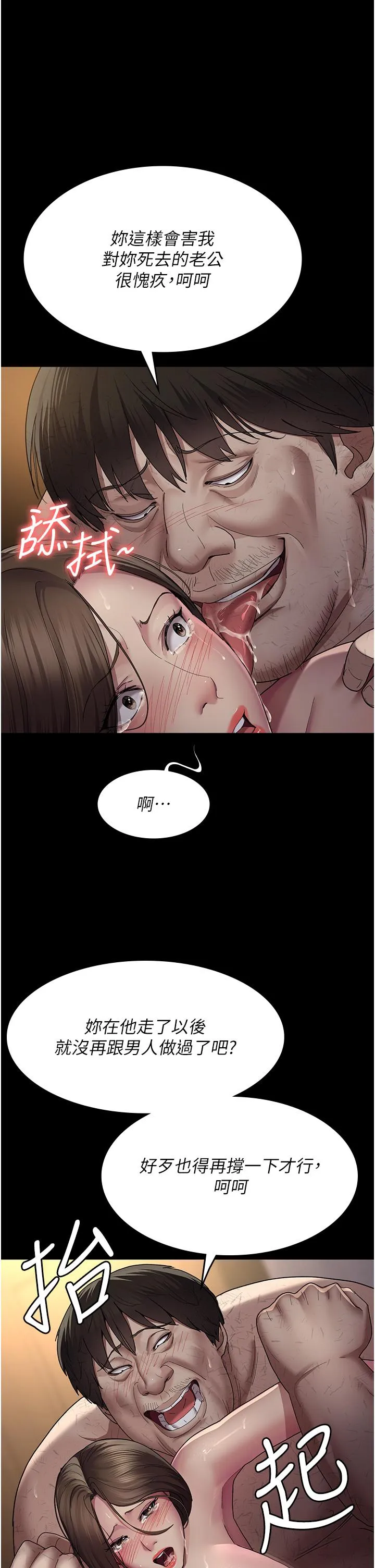 夜间诊疗室 - 第21话-大鵰的绝妙滋味 - page 8