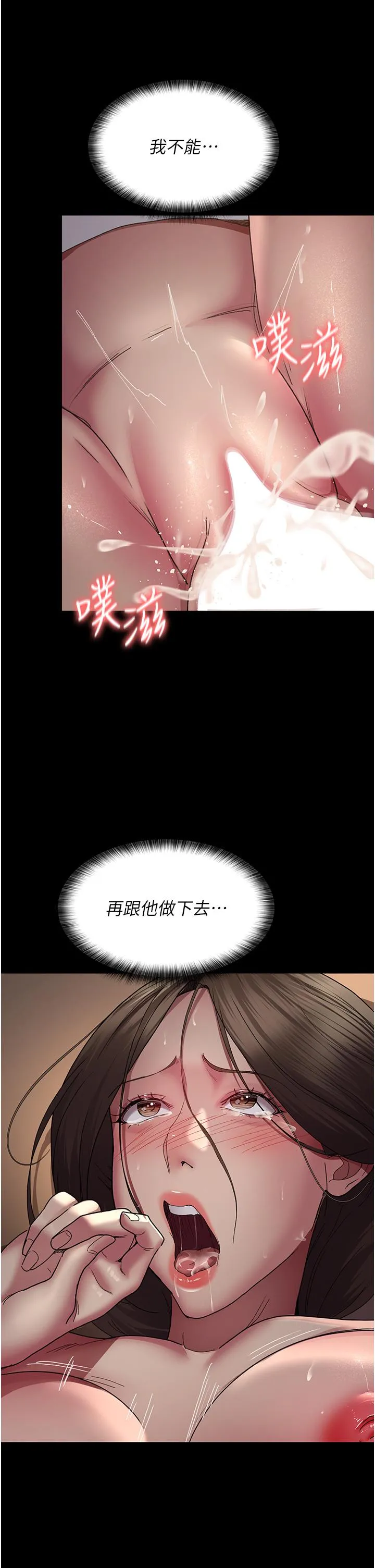 夜间诊疗室 - 第21话-大鵰的绝妙滋味 - page 11