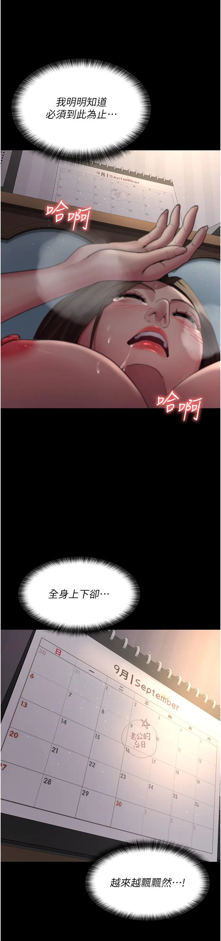 夜间诊疗室 - 第21话-大鵰的绝妙滋味 - page 12