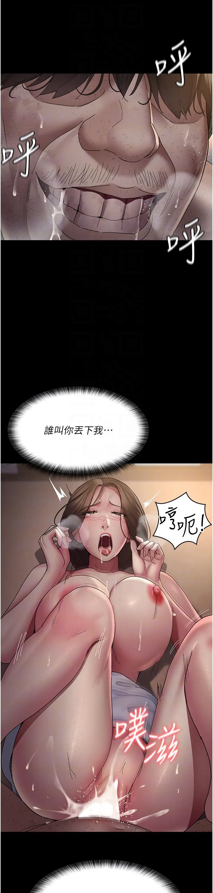 夜间诊疗室 - 第21话-大鵰的绝妙滋味 - page 14