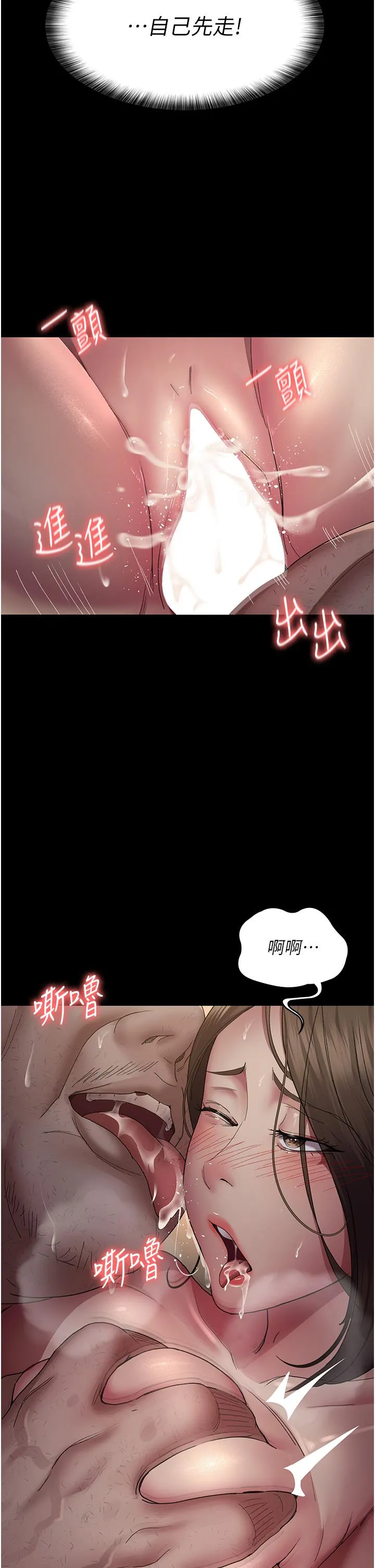 夜间诊疗室 - 第21话-大鵰的绝妙滋味 - page 15