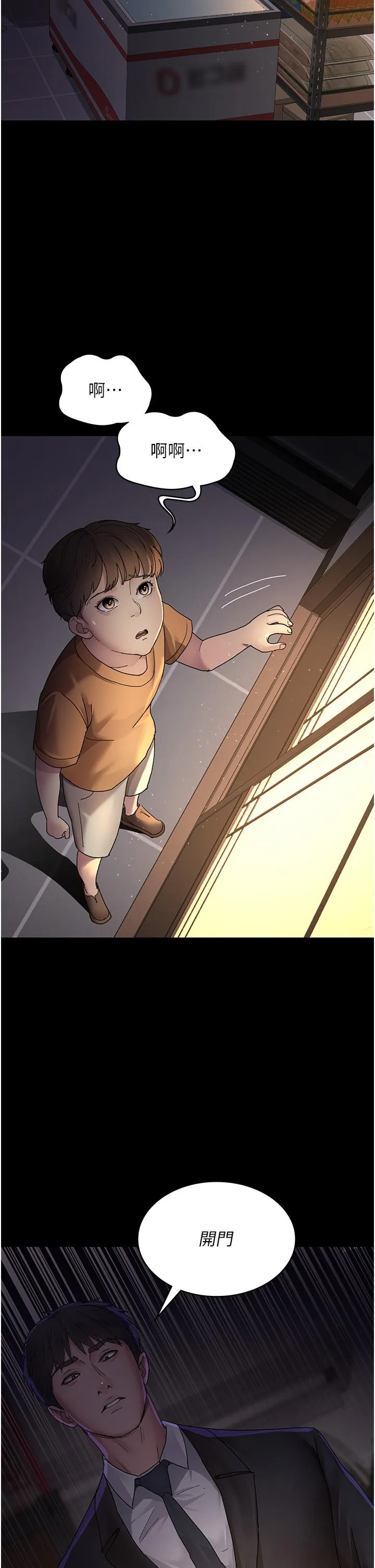 夜间诊疗室 - 第21话-大鵰的绝妙滋味 - page 19