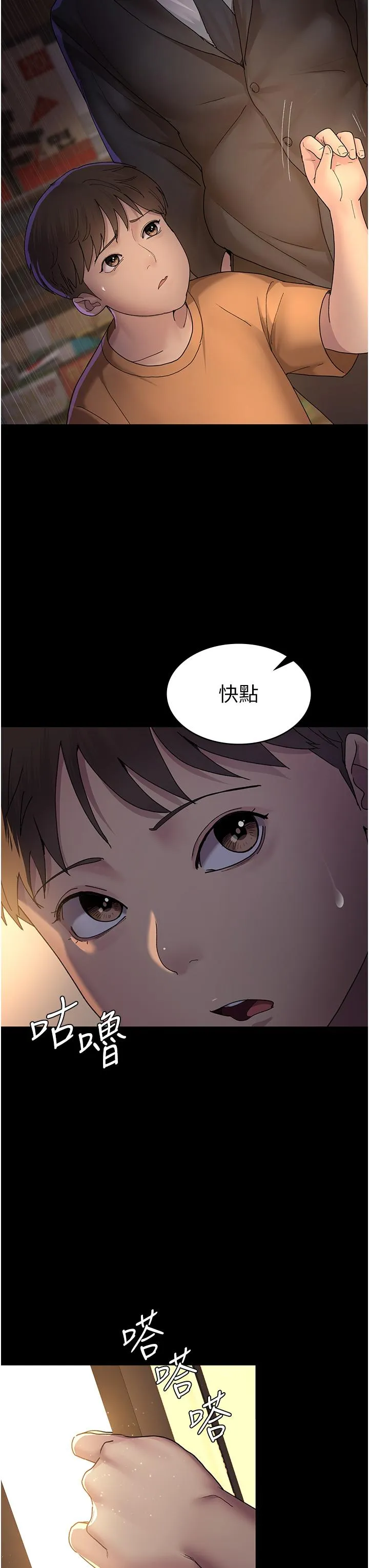 夜间诊疗室 - 第21话-大鵰的绝妙滋味 - page 20