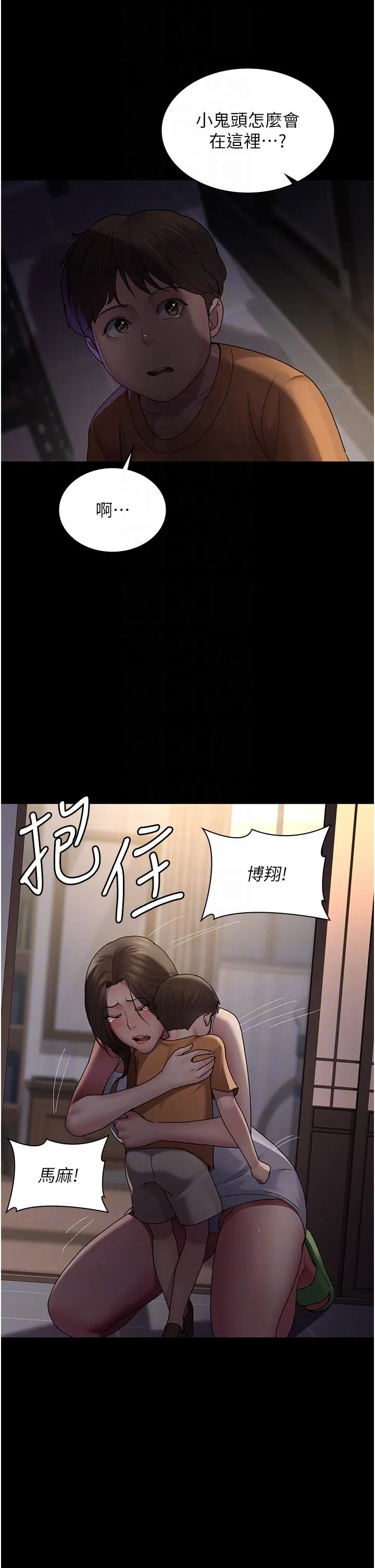 夜间诊疗室 - 第21话-大鵰的绝妙滋味 - page 22