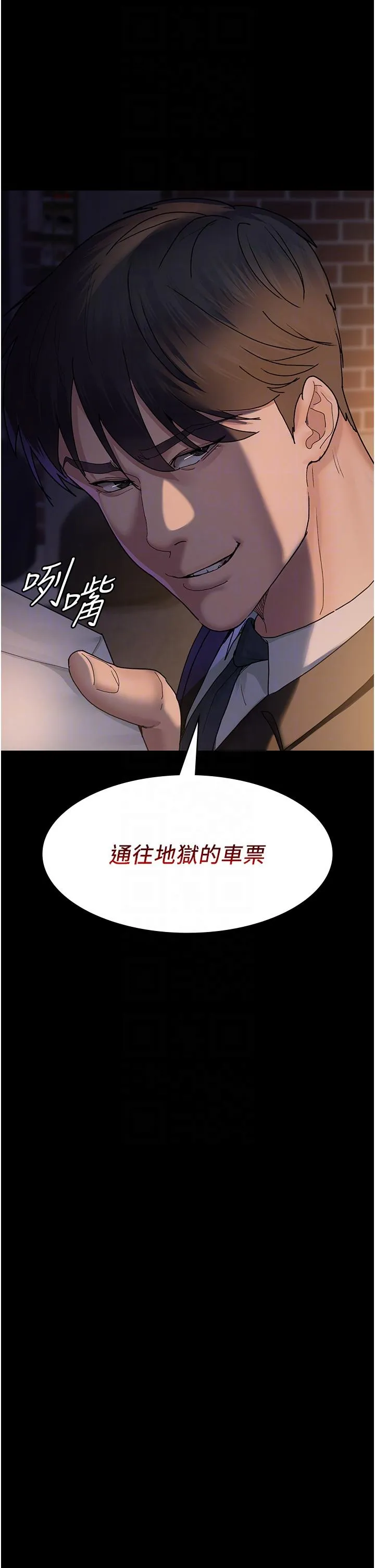 夜间诊疗室 - 第21话-大鵰的绝妙滋味 - page 28