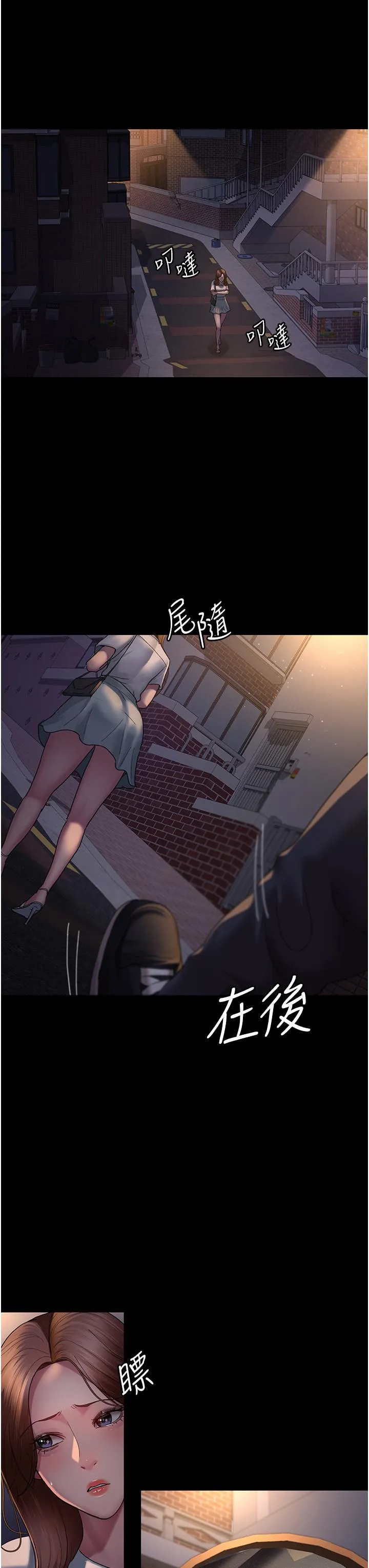 夜间诊疗室 - 第21话-大鵰的绝妙滋味 - page 29