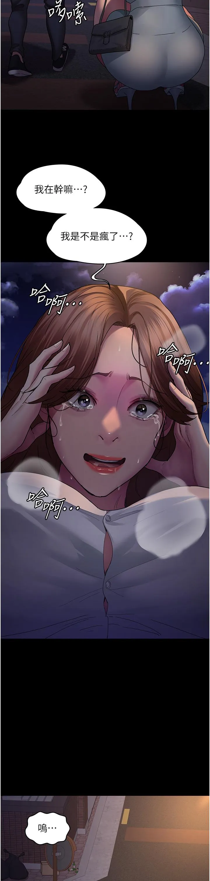 夜间诊疗室 - 第21话-大鵰的绝妙滋味 - page 33