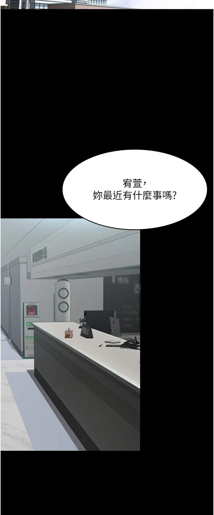 夜间诊疗室 - 第21话-大鵰的绝妙滋味 - page 35