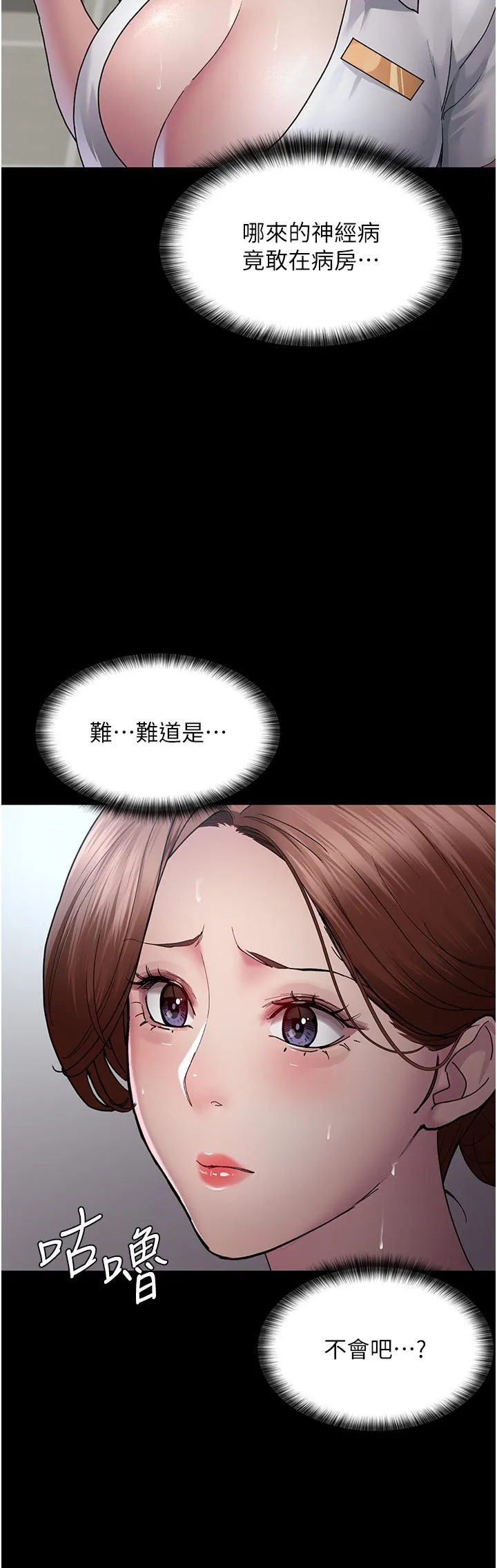 夜间诊疗室 - 第21话-大鵰的绝妙滋味 - page 40