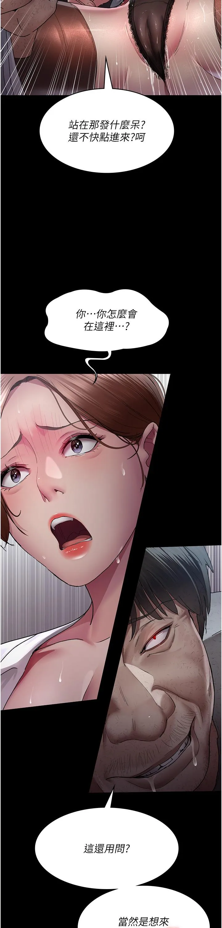 夜间诊疗室 - 第21话-大鵰的绝妙滋味 - page 42