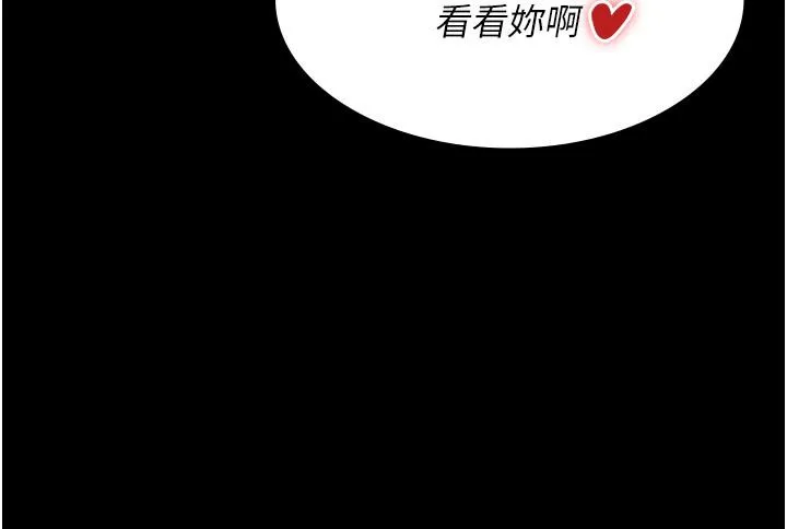 夜间诊疗室 - 第21话-大鵰的绝妙滋味 - page 43