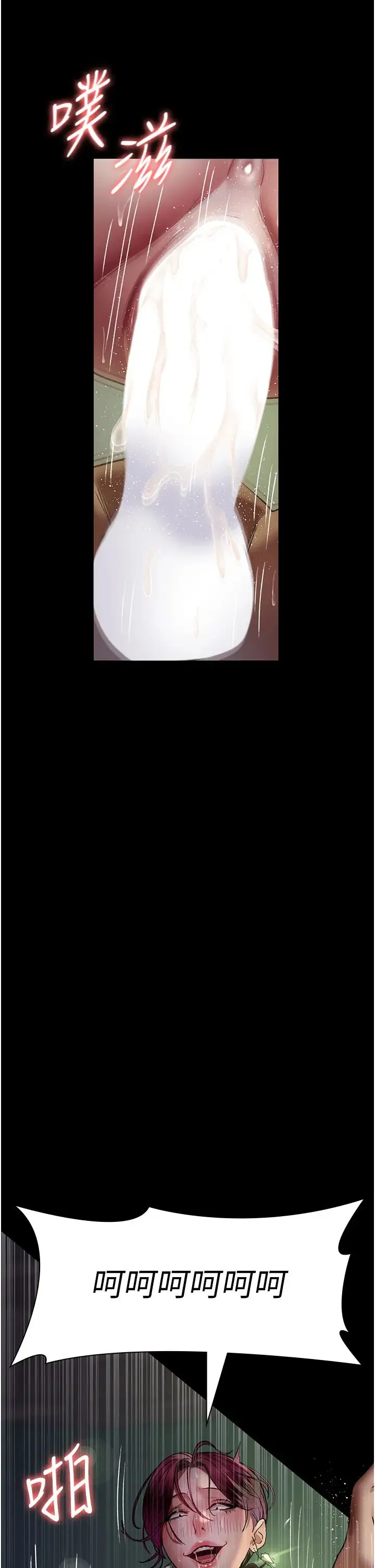夜间诊疗室 - 第42話-男人身上一樣有洞插 - page 2