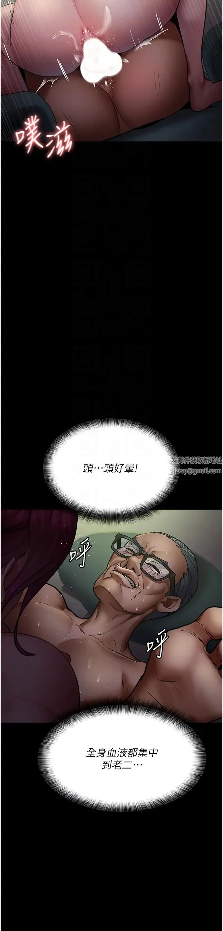 夜间诊疗室 - 第42話-男人身上一樣有洞插 - page 6