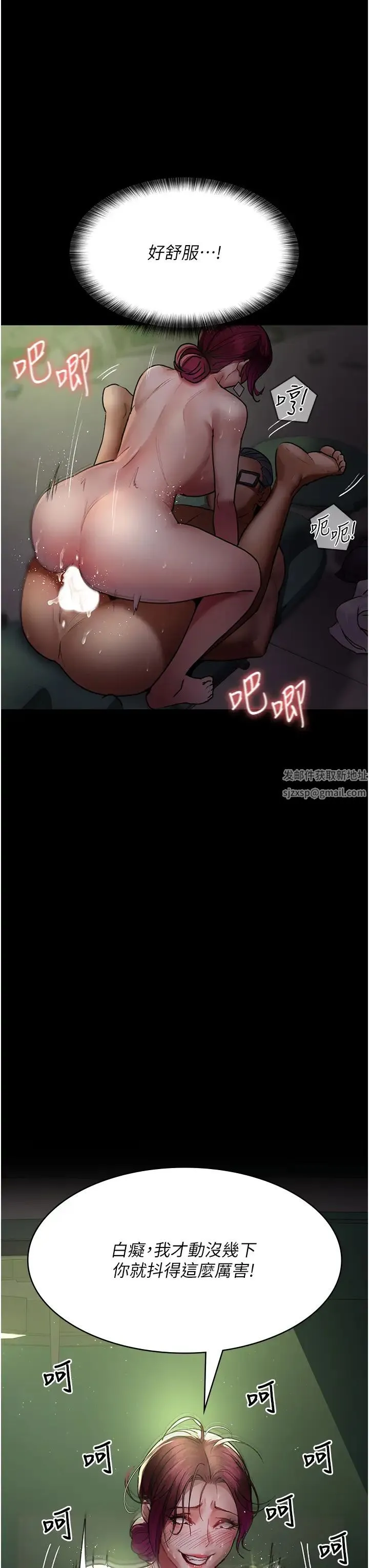夜间诊疗室 - 第42話-男人身上一樣有洞插 - page 7