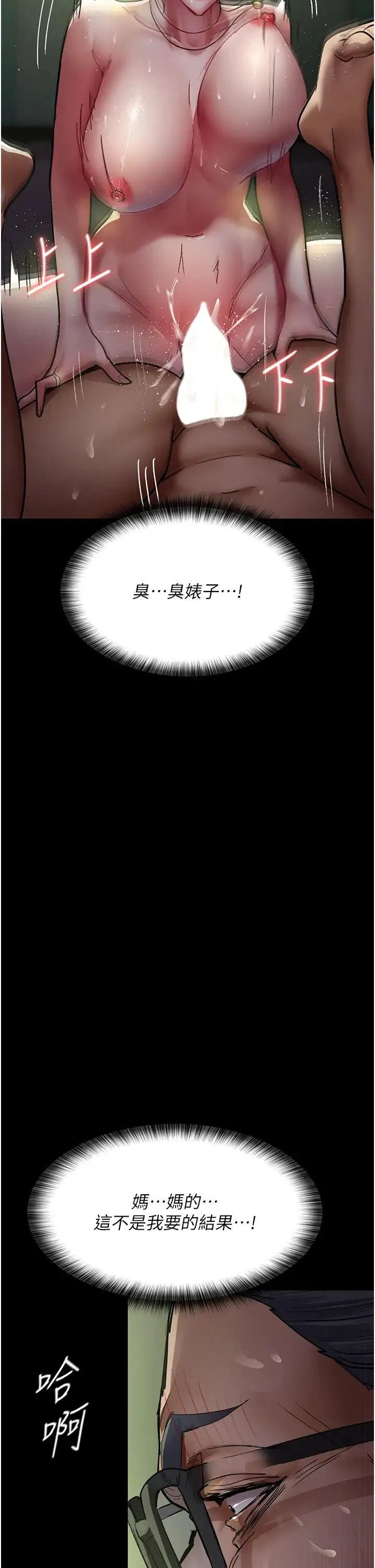 夜间诊疗室 - 第42話-男人身上一樣有洞插 - page 8