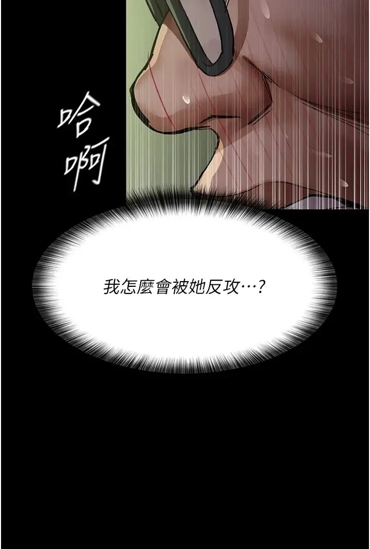 夜间诊疗室 - 第42話-男人身上一樣有洞插 - page 9