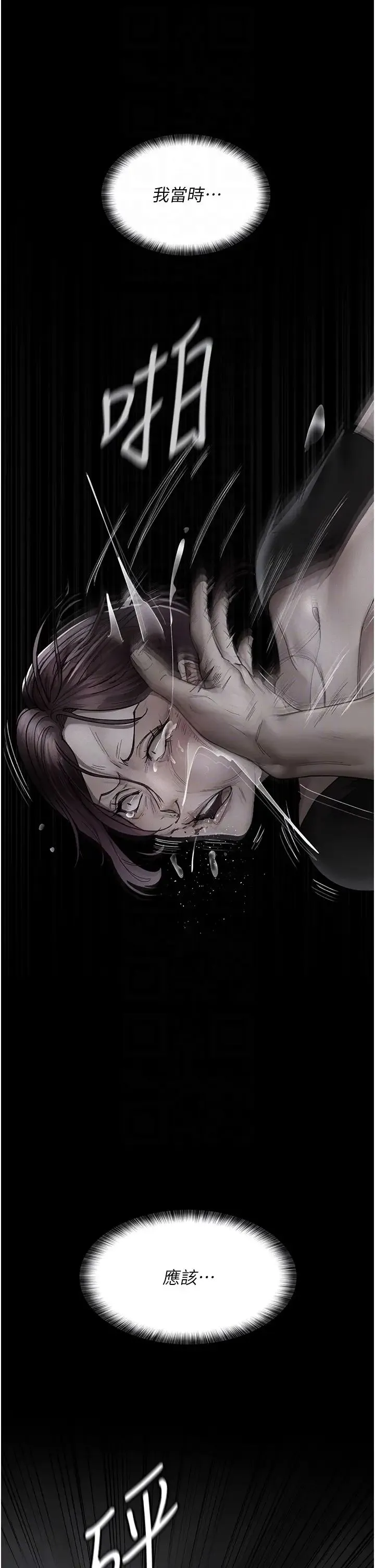 夜间诊疗室 - 第42話-男人身上一樣有洞插 - page 10