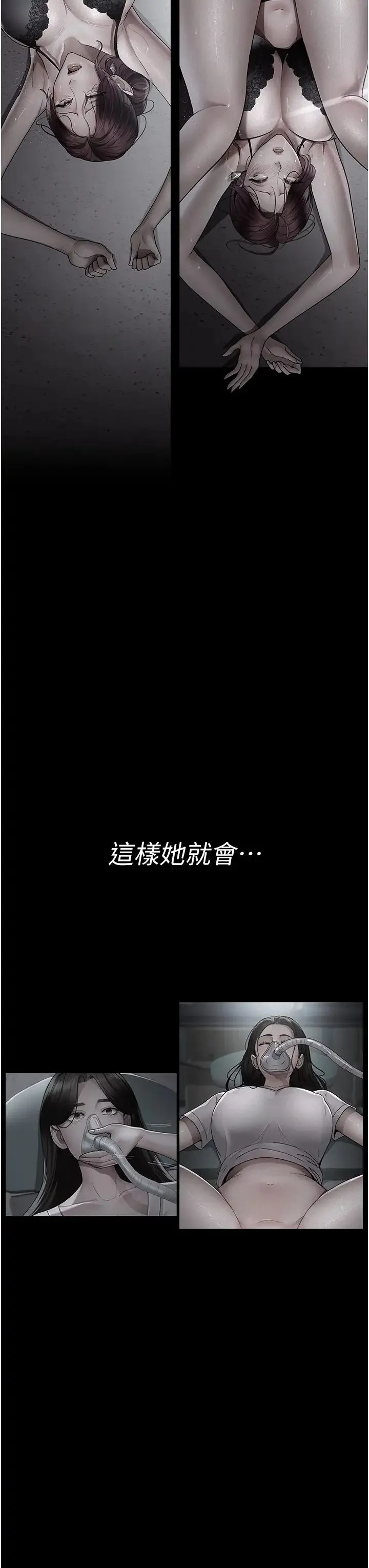 夜间诊疗室 - 第42話-男人身上一樣有洞插 - page 12